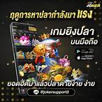 joker slot bet